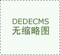 帮帮救火员快速清晰地看清周